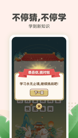金兔喜刷 1.1.0.2023.1009.1105 最新版 2