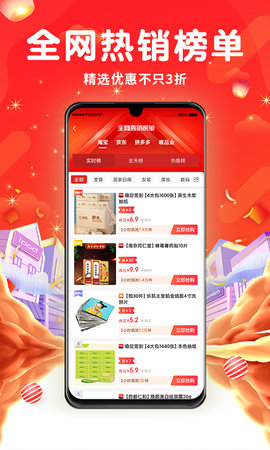振抖好物 1.1.0 安卓版 3