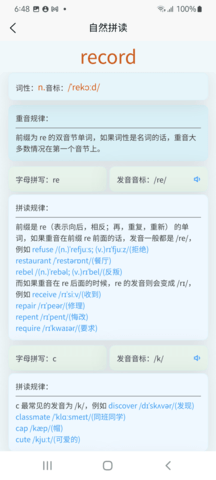 森森客英语 1.3.4  3