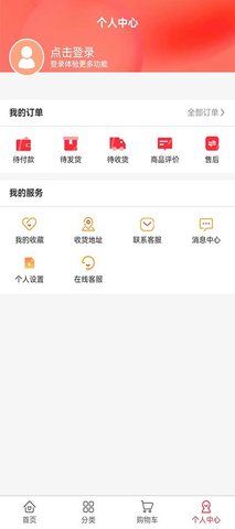 金钟伯乐 2.4.1 手机版 3