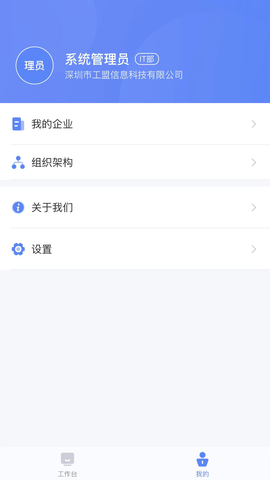 匠工帮 1.2.0 官方版 1