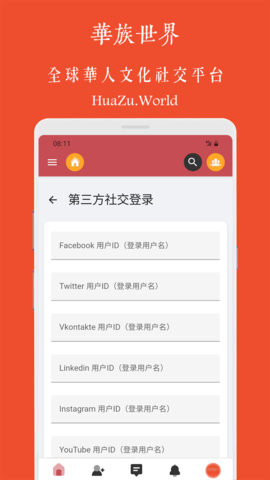 华族世界 1.5.0  3