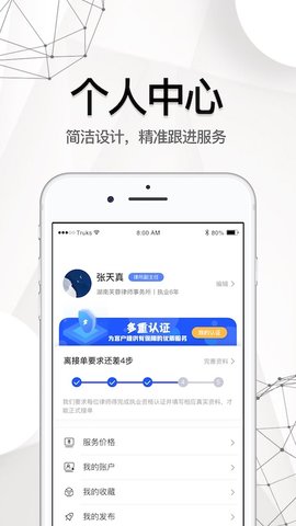律箭 3.1.32 最新版 2