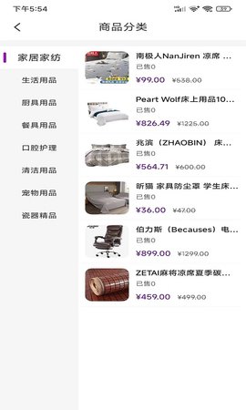 福乐甄选 3.0.7 官方版 2