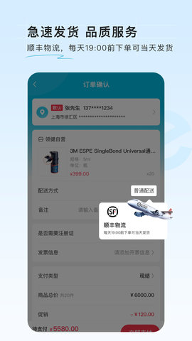 e看牙商城 2.0.7  2