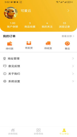 优质闲衣 1.1.2 最新版 2