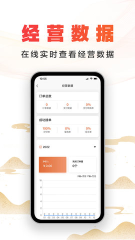 尚约商家端 2.4.0 安卓版 3