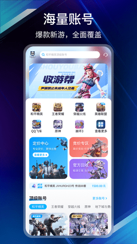收游帮 v1.0.7  3