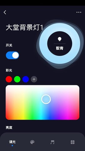 普为光电 1.0.1 官方版 2