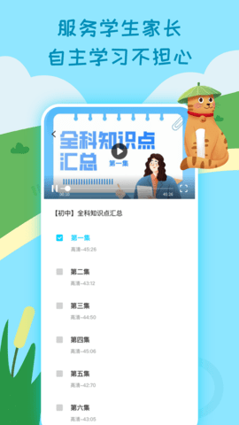 乐乐课堂 1.1.3 安卓版 3