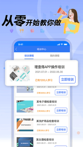 理查得 1.1.8 官方版 4