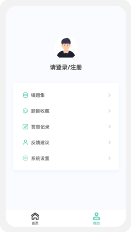 报关员原题库 1.5.0 最新版 2