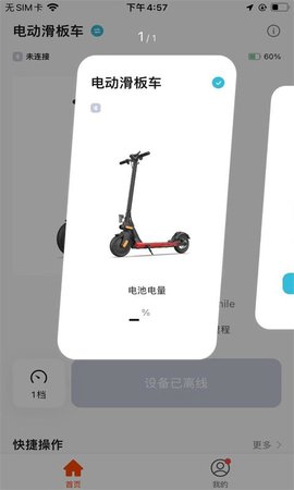 英诺麦尔 1.0.1 官方版 3