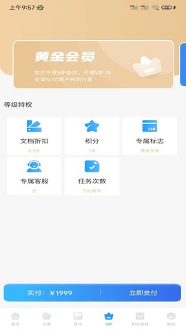 研报投条 1.5.4 最新版 2