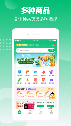 谷医堂商城 1.5.1 手机版 1