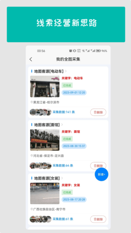 拓客丫 2.2.5 官方版 3