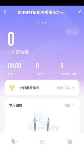 XINGFIT 1.0.0 安卓版 4