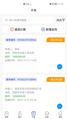 华瀚诉保 3.9.5  3
