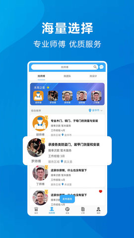 拨拨安家 1.1.0-230504 官方版 1