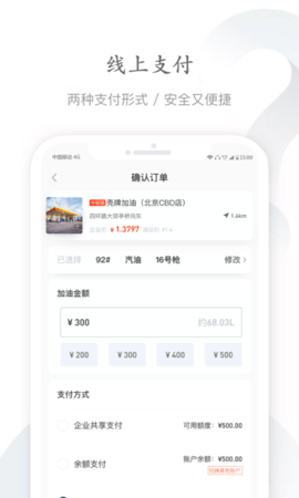 能链企服 2.5.2 官方版 1