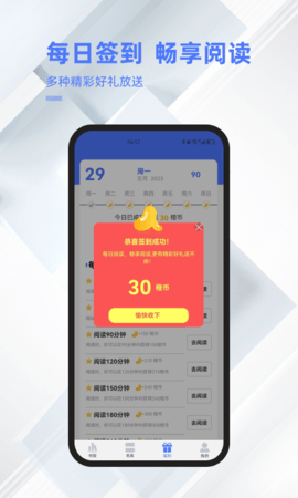 直书阅读 1.0.3 最新版 2