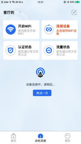 格行上网 2.9  2