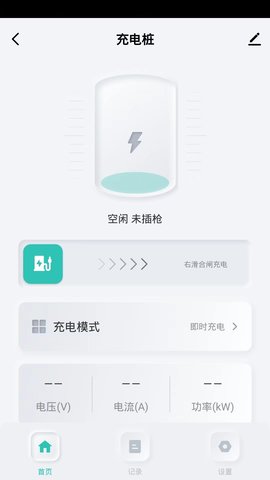 安富智能 1.0.0 安卓版 1