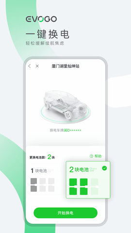 EVOGO 1.4.12  3