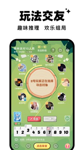 森林派对 1.12.0 最新版 2
