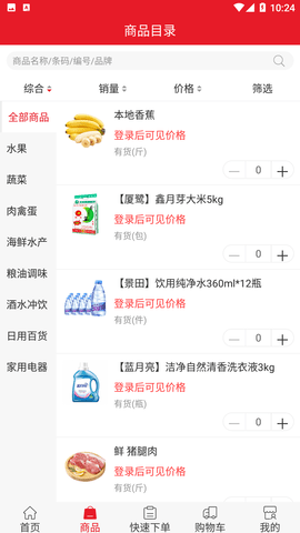 金中华 3.3.500 最新版 2