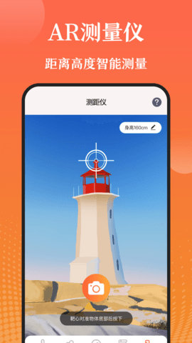 湿度计 3.7.8 安卓版 3