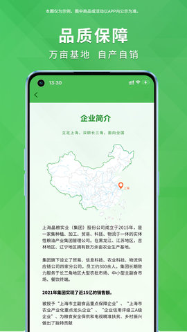晶粮云 1.0.2 官方版 2