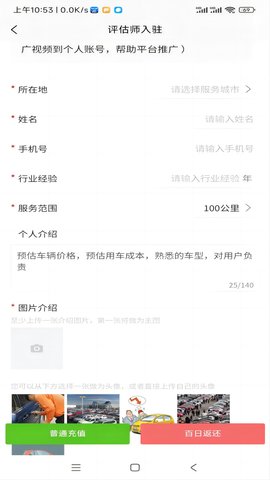 车毛牛 1.0.8 最新版 2