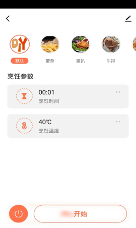 曼华智能 1.0.0 最新版 4