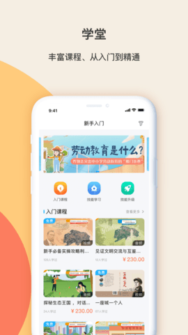 齐物志内容端 3.0.5  2