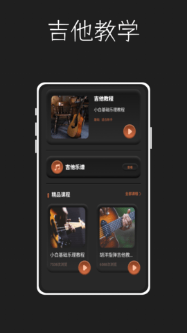 唱准音 1.0.5 官方版 3