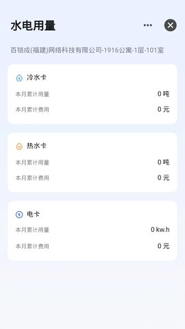 百锁成租客 1.0.0  2