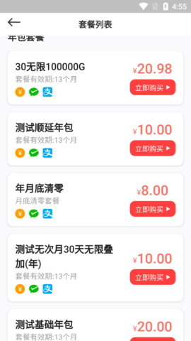 互迅智联 1.0.0 最新版 2