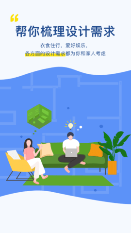 月球理想家 1.4.6 最新版 2