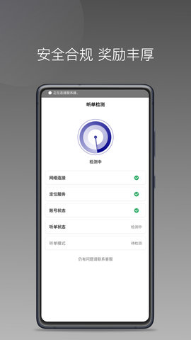 大迪司机 1.22.12 最新版 3