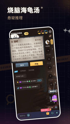 给麦 2.15.1 最新版 3