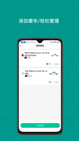 成竹续航 0.1.5  3