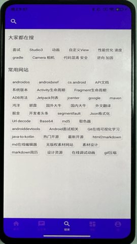 义礼德特 1.0 安卓版 2