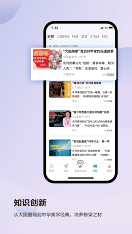 凤凰少年智 1.0.2 官方版 1