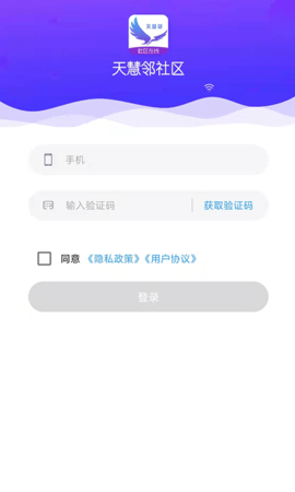 天慧邻 2.08.18  4