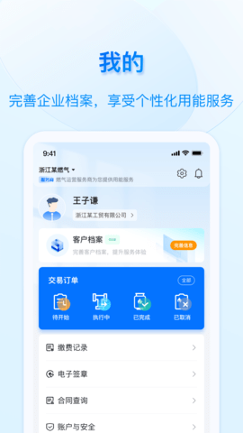 好用气 1.5.8  4