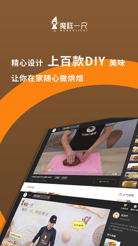 魔糕一尺烘焙 43  1