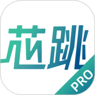 芯跳守护Pro