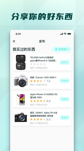 微炫 1.1.0 安卓版 3