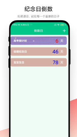 指尖日记 1.0.5  2